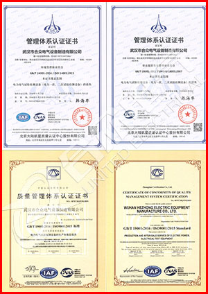 全自動工頻無局放耐壓試驗裝置 證書