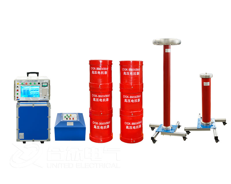 交流耐壓試驗設備 交流耐壓試驗設備